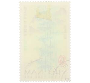 Почтовая марка 12 су 1967 года Северный Вьетнам (ДРВ) «Бамбук Арундинария кистевидная» — Фото №2