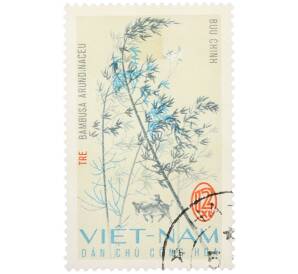 Почтовая марка 12 су 1967 года Северный Вьетнам (ДРВ) «Бамбук Арундинария гигантская» — Фото №1