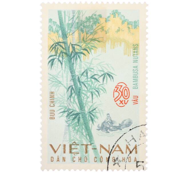 Почтовая марка 30 су 1967 года Северный Вьетнам (ДРВ) «Бамбук Нутанс» (Артикул: K12-78644) — Фото №1