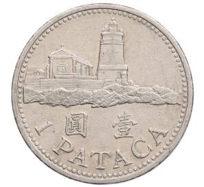 1 патака 1992 года Макао — Фото №1