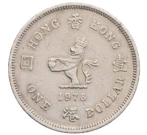 1 доллар 1978 года Гонконг — Фото №1