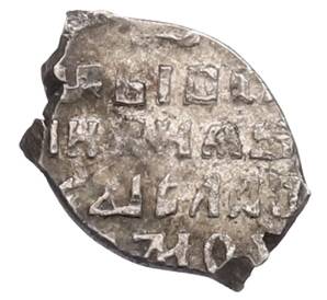 Копейка 1610-1612 года Владислав Жигимонтович (Москва) — Фото №2