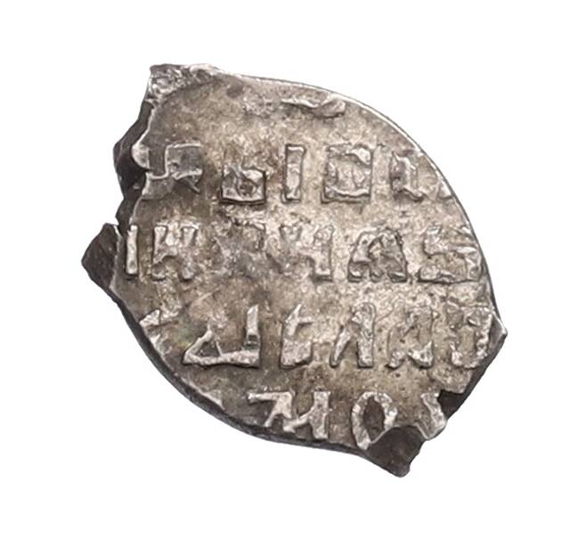 Монета Копейка 1610-1612 года Владислав Жигимонтович (Москва) (Артикул: K1-7174) — Фото №2