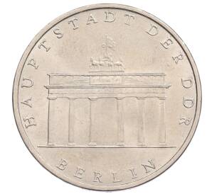 5 марок 1971 года Восточная Германия (ГДР) «Бранденбургские Ворота в Берлине» — Фото №1