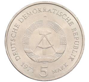 5 марок 1971 года Восточная Германия (ГДР) «Бранденбургские Ворота в Берлине» — Фото №2