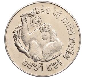 10 донг 1987 года Вьетнам «Орангутан» — Фото №1