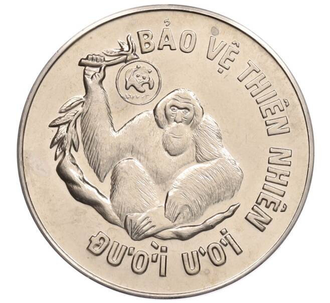 Монета 10 донг 1987 года Вьетнам «Орангутан» (Артикул: K1-7204) — Фото №1