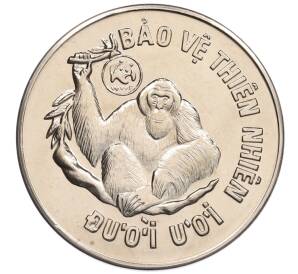 10 донг 1987 года Вьетнам «Орангутан» — Фото №1