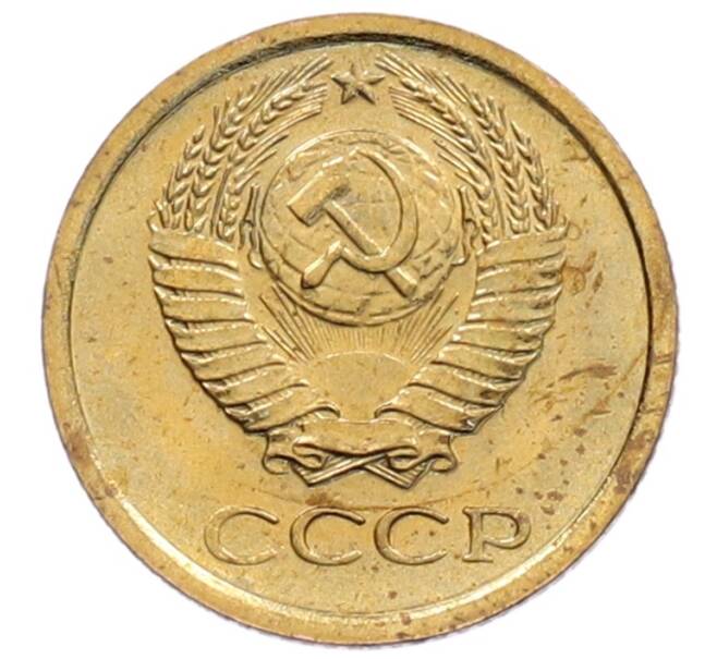 Монета 1 копейка 1967 года (Артикул: K1-7208) — Фото №2