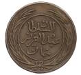 Монета 1/2 харуба 1865 года (AH 1281) Тунис (Артикул: K2-0810) — Фото №1