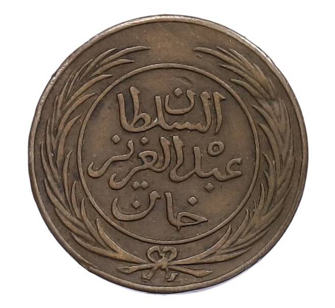 Монета 1/2 харуба 1865 года (AH 1281) Тунис (Артикул: K2-0810) — Фото №1