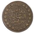 Монета 1/2 харуба 1865 года (AH 1281) Тунис (Артикул: K2-0810) — Фото №2