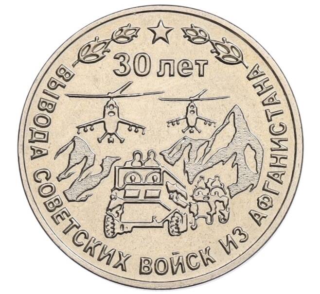 Монета 25 рублей 2019 года Приднестровье «30 лет выводу Советских войск из Афганистана» (Артикул: K2-0813) — Фото №1