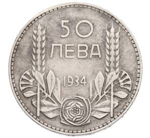 50 лев 1934 года Болгария — Фото №1