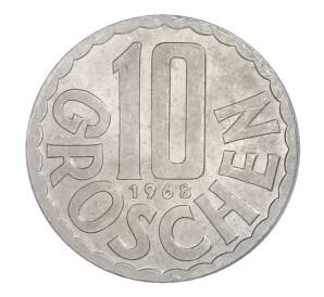 10 грошей 1968 года Австрия — Фото №1