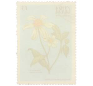 Почтовая марка 13 сентаво 1970 года Куба «Лекарственные растения — Череда волосистая» — Фото №2