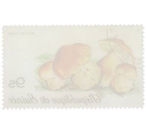 Почтовая марка 9 шиллингов 1977 года Гвинея «Белый гриб» — Фото №2
