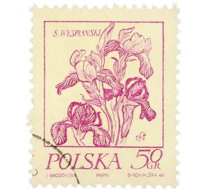 Почтовая марка 50 грошей 1974 года Польша «Станислав Выспяньски — Ирисы» — Фото №1