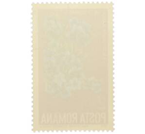 Почтовая марка 2.75 лева 1974 года Румыния «Дикие цветы — Незабудочник карликовый» — Фото №2