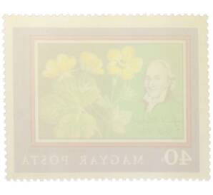 Почтовая марка 40 филлеров 1971 года Венгрия «200-летие Ботанического сада Будапештского университета — Гравилат лесной» — Фото №2