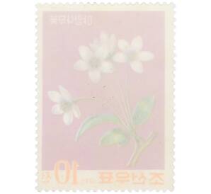 Почтовая марка 10 чон 1975 года Северная Корея «Яблоня маньчжурская» — Фото №2