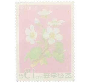 Почтовая марка 15 чон 1975 года Северная Корея «Груша уссурийская» — Фото №2