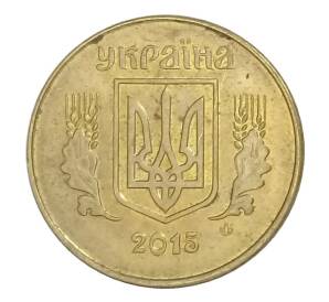 25 копеек 2015 года Украина — Фото №1