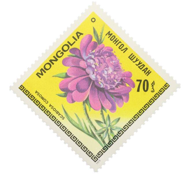 Почтовая марка 70 мунгу 1979 года Монголия «Цветы Монголии — Скабиоза волосистая» (Артикул: K12-78898) — Фото №1