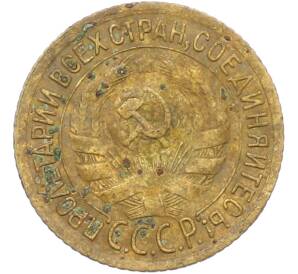 1 копейка 1935 года Старый тип (Круговая легенда на аверсе) — Фото №2