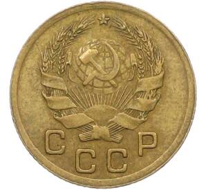 1 копейка 1936 года — Фото №2