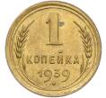 Монета 1 копейка 1939 года (Артикул: K12-78927) — Фото №1