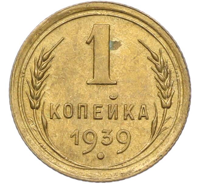 Монета 1 копейка 1939 года (Артикул: K12-78927) — Фото №1