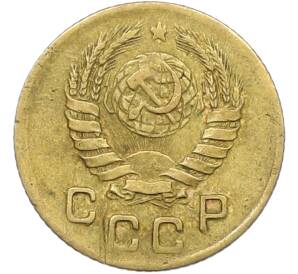 1 копейка 1945 года — Фото №2