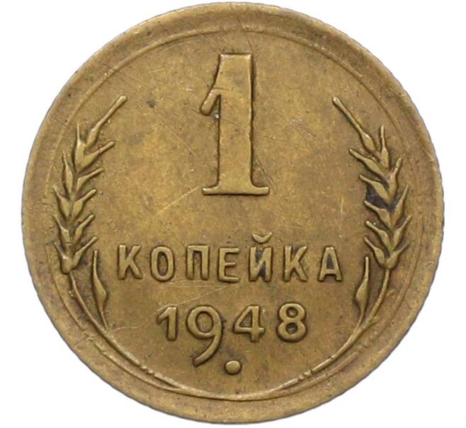 Монета 1 копейка 1948 года (Артикул: K12-78931) — Фото №1