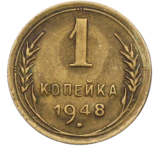 Монета 1 копейка 1948 года (Артикул: K12-78932) — Фото №1