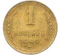 Монета 1 копейка 1949 года (Артикул: K12-78933) — Фото №1