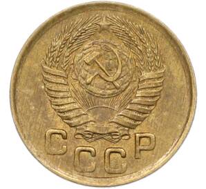 1 копейка 1950 года — Фото №2