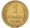 Монета 1 копейка 1952 года (Артикул: K12-78936) — Фото №1