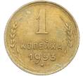 Монета 1 копейка 1953 года (Артикул: K12-78937) — Фото №1
