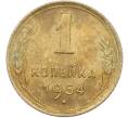 Монета 1 копейка 1954 года (Артикул: K12-78938) — Фото №1