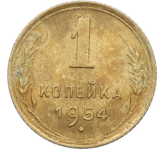 Монета 1 копейка 1954 года (Артикул: K12-78938) — Фото №1