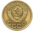 Монета 1 копейка 1955 года (Артикул: K12-78939) — Фото №2