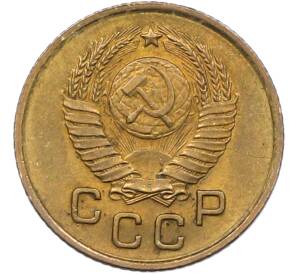 1 копейка 1957 года — Фото №2