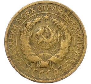 2 копейки 1929 года — Фото №2