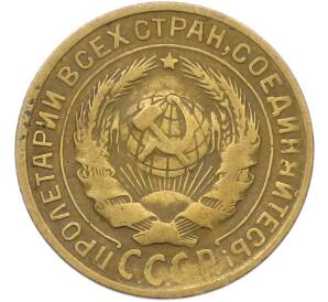 2 копейки 1930 года — Фото №2