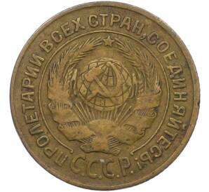 2 копейки 1926 года