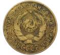 Монета 2 копейки 1926 года (Артикул: K12-78945) — Фото №2