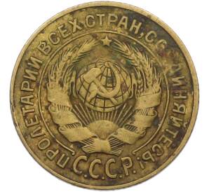 2 копейки 1926 года