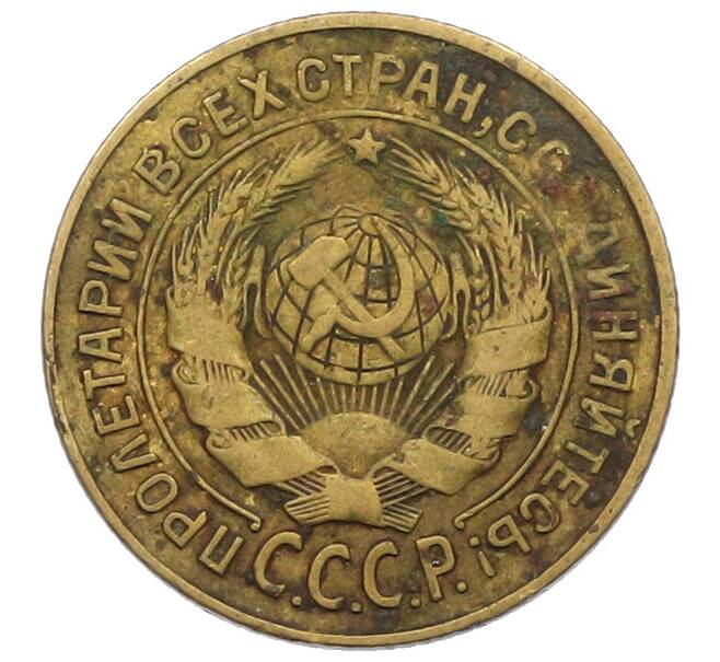 Монета 2 копейки 1926 года (Артикул: K12-78945) — Фото №2