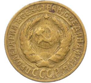 2 копейки 1928 года — Фото №2